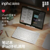 英菲克（INPHIC）V750B 可充电无线蓝牙键盘 办公键盘 ipad电脑平板苹果安卓通用 超薄便携 白色