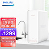 飞利浦(PHILIPS)小白龙700G净水器 厨房家用直饮RO反渗透纯水机 700G大通量净水机 AUT2020