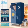 美的（Midea）烘干机家用衣服干衣机婴儿衣物暖风烘衣机风干机20斤大容量定时烘干衣柜小型衣物护理机HBG-JQ2