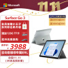 微软Surface Go 3 二合一平板电脑 酷睿i3 8G+128G 亮铂金 10.5英寸人脸识别 学生平板 娱乐轻薄笔记本