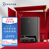 科沃斯Ecovacs地宝 X1 OMNI自动免洗抹布扫地机器人扫拖一体智能家用洗地机自动集尘 旗舰X1 OMNI全能版