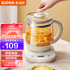 苏泊尔(SUPOR)养生壶 1.5L煮茶器花茶壶 电水壶烧水壶电热水壶开水壶 保温煮茶壶玻璃电茶壶 SW-15YJ33