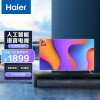海尔（Haier）LU50J51 4K超高清8K解码 人工智能语音2+16G 50英寸平板液晶教育电视机(金色)以旧换新