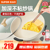 苏泊尔(SUPOR)炒锅麦饭石色不粘锅家用平底煎锅无油烟炒菜锅带盖烹饪锅具燃气灶电磁炉通用 口径32cm炒锅(适用于3-7人)80%顾客选择