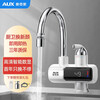 奥克斯(AUX)电热水龙头即热式水龙头加热器电加热快速热过水电热水器厨房小厨宝卫生间下/侧进水 【智能数显款】雪山白+大屏数显+漏保插头+万向喷头