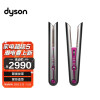 戴森(Dyson) Corrale 无绳美发直发器 兼具 卷发棒直板夹直发夹功能 无绳便携造型