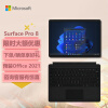 微软Surface Pro 8 石墨灰+典雅黑键盘盖 i5 8G+256G 二合一平板电脑 13英寸窄边框触控屏
