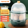 九阳（Joyoung）煮蛋器多功能智能蒸蛋器 自动断电14个蛋量 ZD14-GE140