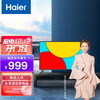 海尔(Haier)LE39J71 39英寸高清 人工智能 液晶平板电视 16G大内存(黑色)