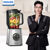 飞利浦(PHILIPS)真空破壁机料理机家用高速全自动榨汁搅拌婴儿辅食破冰多功能 HR3756/00