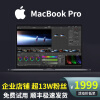 【二手95新】Apple Macbook Pro13.3\/15.4英寸苹果笔记本电脑Bar 视网膜屏丨13寸2K丨MGX72/8G+128G