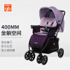 gb好孩子 婴儿推车 宝宝 儿童 手推伞车 可坐可躺 轻便折叠 双向推行 紫色C400-P134PPA