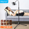 NVV 手机支架落地 ipad平板支架床头懒人支架三脚架直播跑步机抖音自拍拍照拍摄支撑架子小米苹果华为NS-5