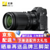 尼康（Nikon）Z 5 全画幅微单相机 数码相机 尼康微单 Vlog视频拍摄 Z 24-200mm f/4-6.3 VR变焦镜头 下单就送配件大礼包