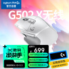 罗技（G）G502 X LIGHTSPEED无线游戏鼠标 进阶无线版 全新光学-机械混合微动 HERO引擎 电竞鼠标 白色