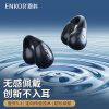 ENKOR恩科EW12 无线蓝牙耳机运动跑步迷你耳夹开放式骨传导概念通话降噪适用于华为小米手机耳机
