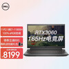 戴尔(DELL)全新2021游戏本游匣G15 灵越5510 15.6英寸窄边框学生电竞游戏笔记本电脑 i7-11800H RTX3060 6G独显 16G内存 512G PCIe固态硬盘 标配