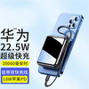 ZNNCO 充电宝20000毫安时自带线22.5W超级快充18W苹果PD双向迷你便携移动电源华为手机 22.5W快充版【自带双线丨数显丨可上飞机】丨钢黑 双向快充薄小巧大容量便携式兼容22.5W通用小