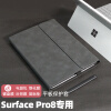 艺唯思 适用于surface pro8 保护套微软pro8壳平板二合一笔记本电脑包保护包配件 经典黑 笔记本保护套