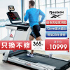Reebok/锐步 跑步机SL8.0 DC家庭用护膝减震智能轻商用健身房健身器材