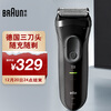 博朗3系(Braun)电动剃须刀刮胡刀德国进口三刀头往复式礼盒生日礼物男圣诞礼物3000s