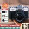 富士（FUJIFILM）X-T30II XT30II 微单相机套机 4K视频vlog旅游数码相机二代 X-T30II 单机+15-45mm镜头 银色