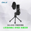 Gmtd GM-A908 USB电脑麦克风 游戏直播主播电竞有声书录课唱歌录音设备有线话筒 电容麦 时尚黑1