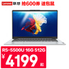 联想扬天S14 2021新品锐龙R5设计AE 14英寸高性能窄边框学生轻薄本办公超薄笔记本电脑游戏本 旗舰定制丨R5-5500U 16G 512G固态