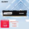 光威(Gloway)8GB DDR4 2666 台式机内存 悍将系列-精选颗粒/匠心打造