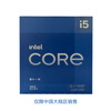 第11代英特尔® 酷睿™ Intel i5-11400F 盒装CPU处理器 6核12线程 单核睿频至高可达4.4Ghz