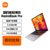 小米 RedmiBook Pro增强版 15.6英寸 3.2K-90Hz高色域屏 MX450独显 笔记本电脑(酷睿i7 16G 512G 铝合金机身)