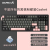 达尔优(dareu)A98机械键盘 热插拔 游戏键盘 PBT键帽全键可换轴 RGB灯光 单模 有线版黑灰粉-天空轴V3