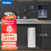海尔(Haier) 净水器自然湃系列800G家用母婴直饮机净水机RO滤芯反渗透滤大通量双出水智能家电 净热套装-灵泽800G+管线机2105B
