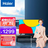 海尔(Haier)LE43J71 43英寸全面屏 全高清人 工智能语音遥控 液晶平板教育电视 16G大内存(黑色)