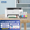 爱普生（EPSON） L3151 L3256 L3251 L3253墨仓式彩色多功能一体打印机 L3251【微信远程打印】【彩色三合一】