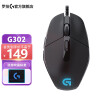 罗技（G）G302 电竞游戏鼠标 逻辑绝地求生鼠标 吃鸡鼠标 MOBA游戏鼠标