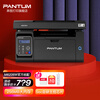 奔图(PANTUM)M6206W黑白激光多功能一体机家用作业打印机手机WiFiA4无线打印复印扫描 M6206W【QQ+微信打印】【256MB大内存】