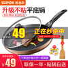 苏泊尔(SUPOR)平底锅不粘锅家用小煎锅煎蛋饼牛排煎锅电磁炉燃煤气通适用 24CM明火专用【带盖】