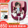 德国贝初beycurr儿童安全座椅汽车用婴儿宝宝车载安全座椅可坐可躺0-4-12岁isofix硬接口 丁香紫(360°旋转，0-12岁）