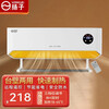 扬子壁挂式台式两用取暖器电暖器迷你移动小空调浴室暖风机家用电暖气 豪华款双风轮液晶显示+晾衣架