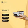 DJI 大疆 MINI SE 航拍小飞机 便携可折叠无人机航拍器 轻盈小巧 性能强大
