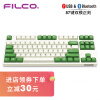 斐尔可（FILCO）87键双模圣手二代机械键盘 蓝牙无线cherry樱桃轴游戏键盘彩色限量版 奶白绿键帽 茶轴