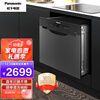 松下(Panasonic)嵌入式8套 洗碗机家用 高温除菌 软化水系统 可独立烘干 NP-8LZK5RX