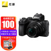 尼康（Nikon） Z50微单Vlog高清数码相机单机套机触摸翻转屏/WIFI/4K高清视频微单相机 Z50 16-50 f/3.5-6.3 VR镜头 官方标配【买就送64g卡豪华大礼包】