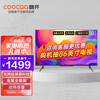 酷开 创维智慧屏 P50 Pro 43英寸4K超高清 无网投屏 三重硬件护眼 2+16G 以旧换新 声控平板电视 43P50 Pro