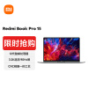 小米 RedmiBook Pro 15.6英寸 3.2K超清 90Hz 背光键盘 长续航 轻薄本笔记本电脑(12代酷睿8核i5 16G 512G)