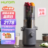 惠人 （HUROM）原汁机创新无网韩国进口多功能大口径家用低速榨汁机 H310A-BIC04(CH)