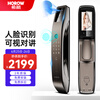 希箭/HOROW 全自动指纹锁智能锁家用防盗门锁可远程视频对讲3D人脸识别智能门锁电子锁 攀登者R10(3D人脸识别+可视对讲+逗留抓拍)