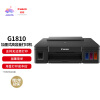 佳能（Canon）G1810大容量可加墨彩色单功能打印机（作业打印/照片打印 学生/家用）