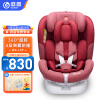 感恩（ganen）儿童安全座椅汽车用0-4-12岁婴儿360度旋转可坐可躺正反双向安装isofix硬接口 瑞亚X40魅影红